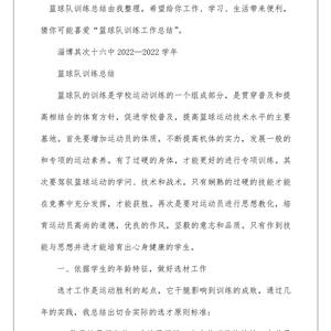 谁能写1篇关于我的梦想的英语作文?理想：篮球内容1.开头：引用自己的理想2：为什么有一个这样的梦想：因为我想去NBA打球3自己怎样去实现这个理想：刻苦训练等等.4总结字数60字